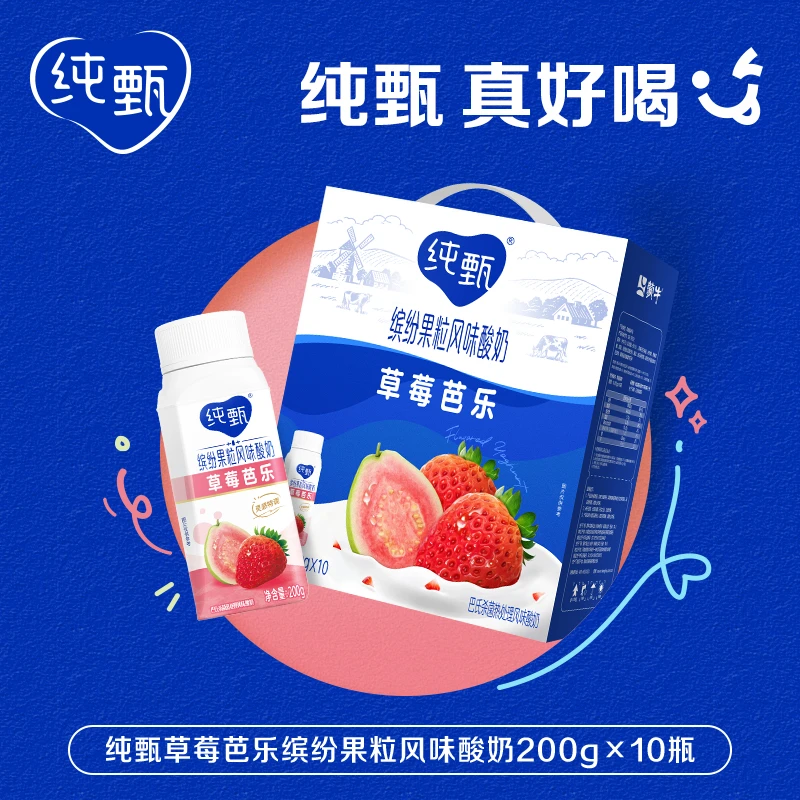 【中秋节】蒙牛纯甄缤纷果粒草莓芭乐味风味酸牛乳200g×10瓶-zt
