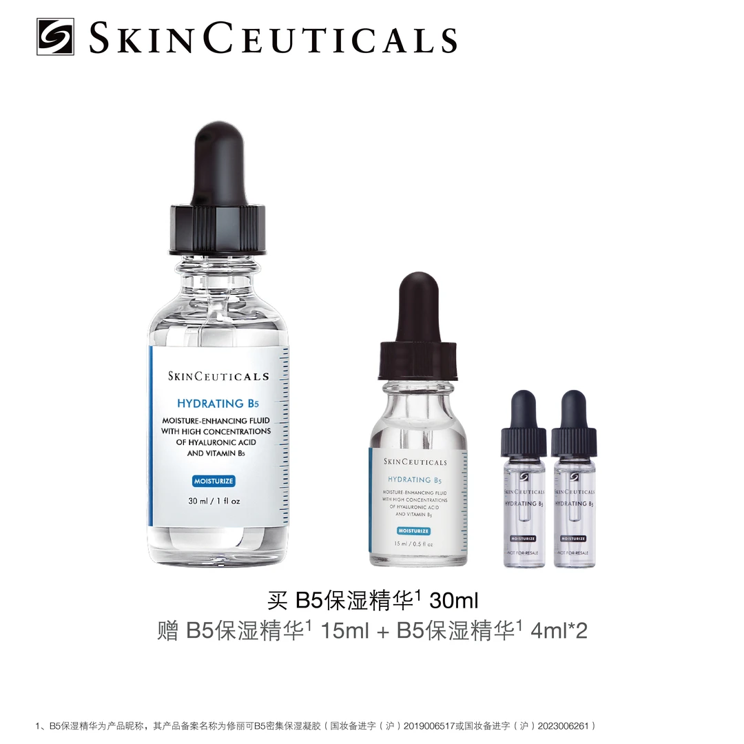 【银泰百货】修丽可维生素B5补水保湿凝胶舒缓焕亮滋润多效