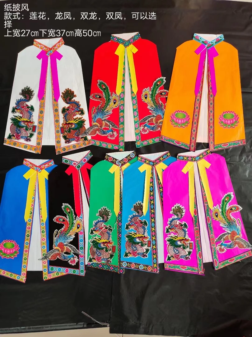 纸披风佛袍佛衣神像神袍适用于三月三六月六九月九