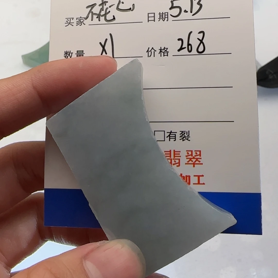 翡翠挂件未镶嵌不****卜