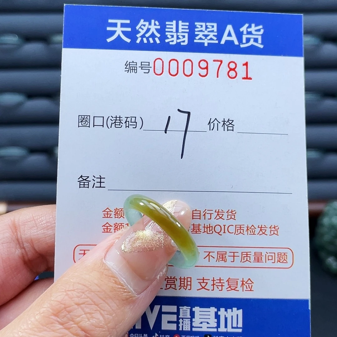 ****翡翠未镶嵌戒指戒指