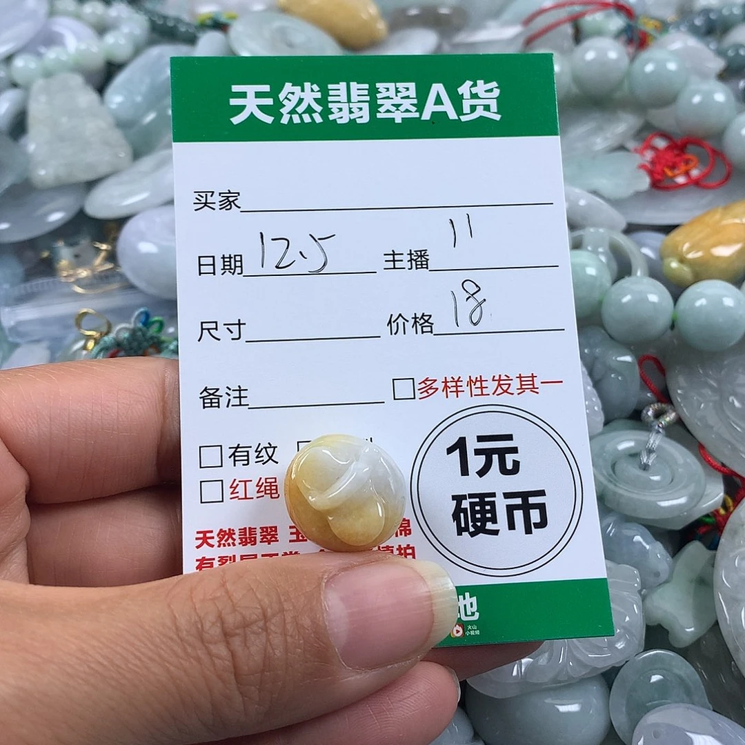 翡翠未镶嵌吊坠(不含链)
