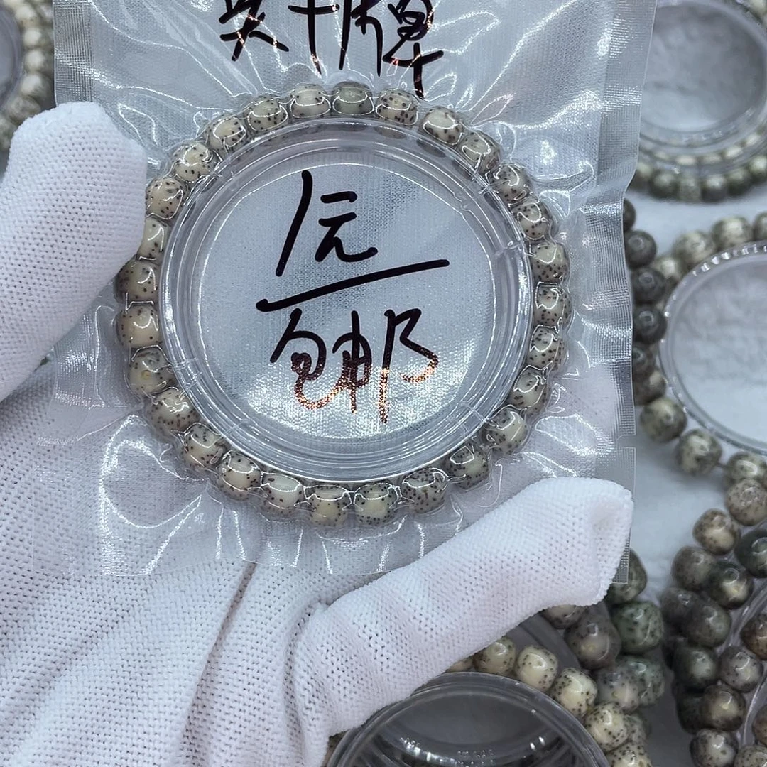 菩提籽类1福利000