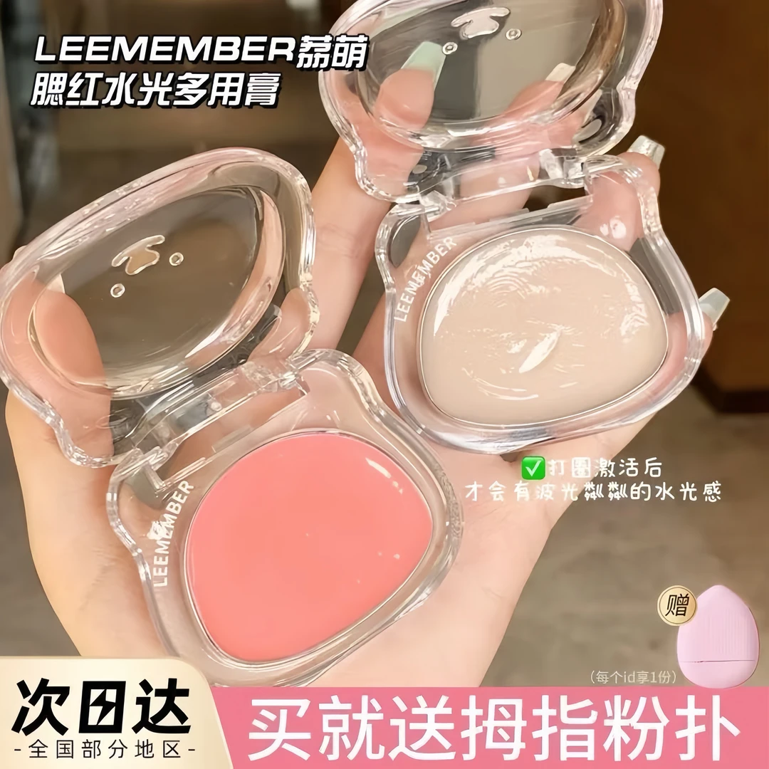 LEEMEMBER荔萌水光腮红膏高光修容多用膏红苹果新色提亮圣诞礼物
