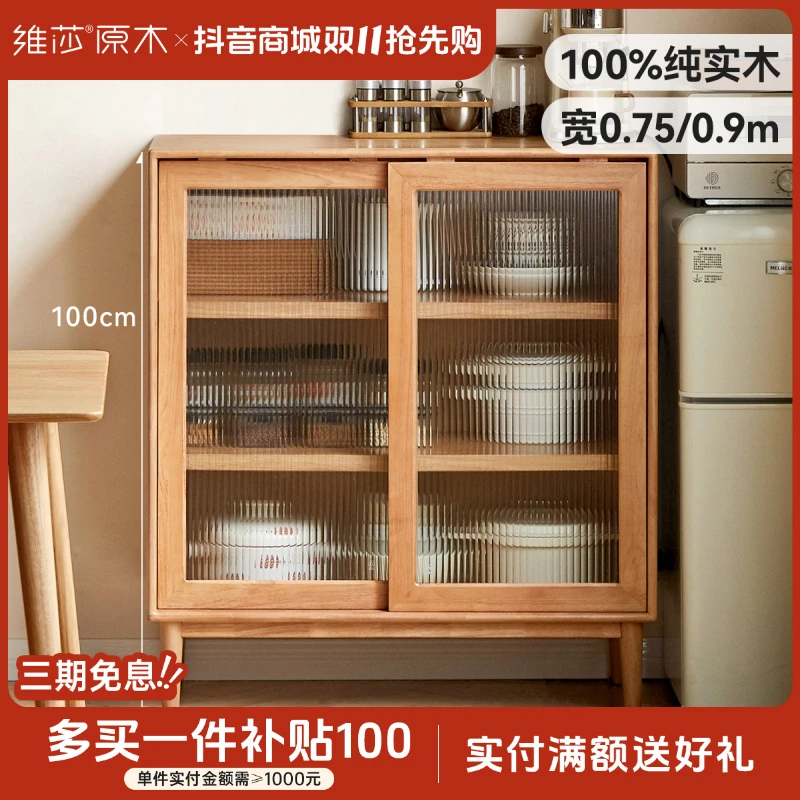源氏木语x维莎实木电视柜客厅收纳储物柜一体地柜电视机柜Y520Q01