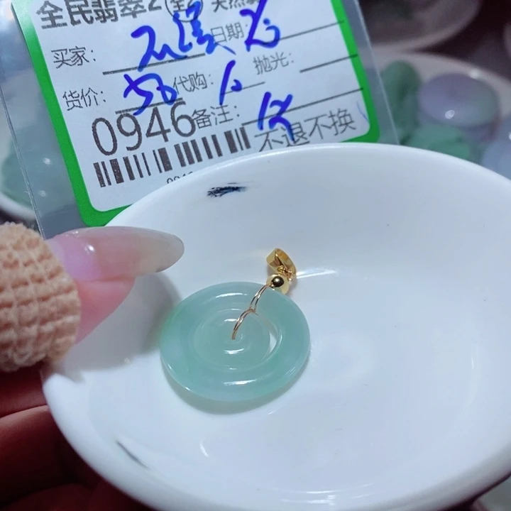 微***语翡翠未镶嵌颈饰我