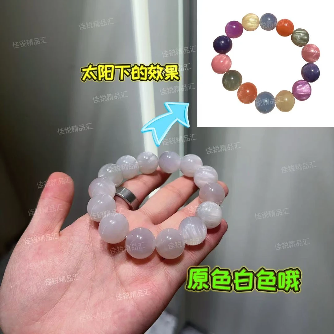 超爆款太阳光下变色水晶七彩色手链紫外线送礼海云母手串饰品礼物