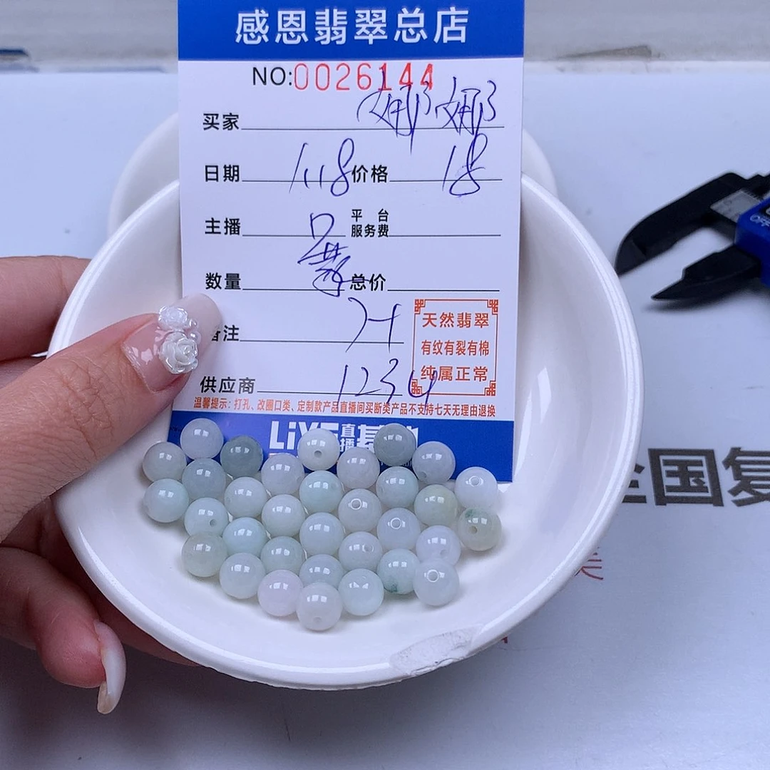 翡翠手链足铂镶嵌?***?