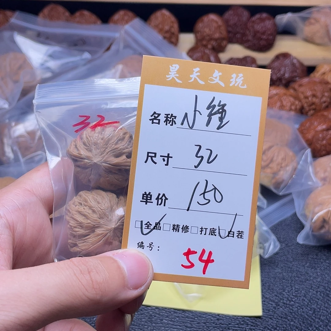 文玩核桃把件文玩核桃54