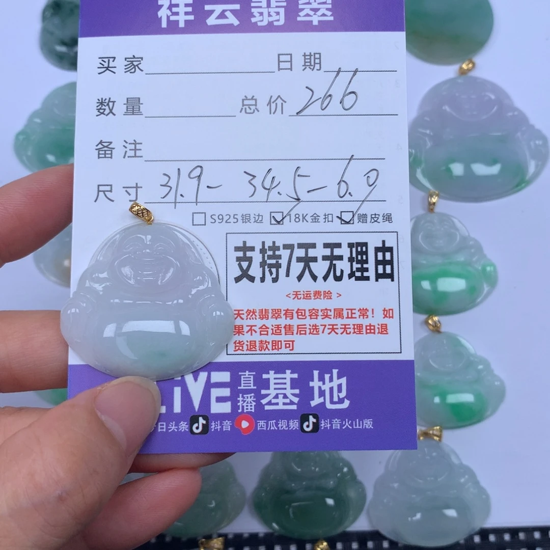 颈饰未镶嵌翡翠天然