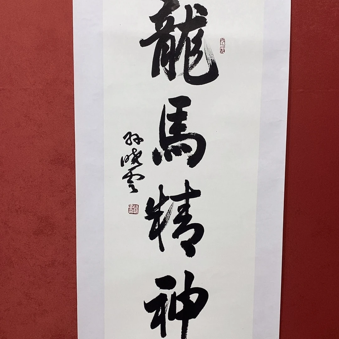 龙马精神直播大漏