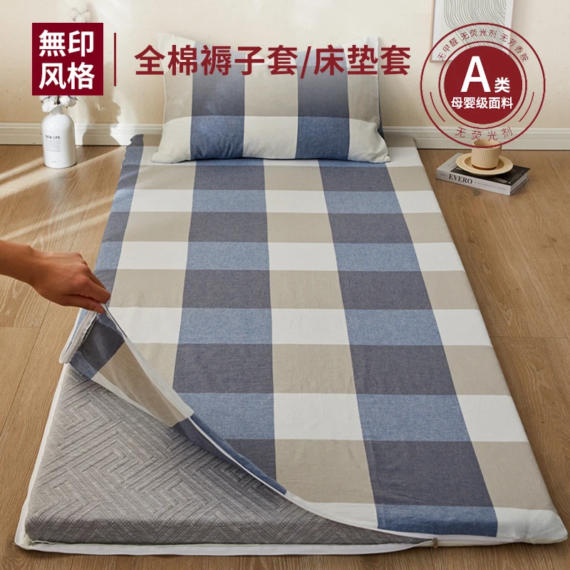 全棉学生宿舍床垫套罩纯棉全包拉链式床笠单件床罩褥子套床单被套