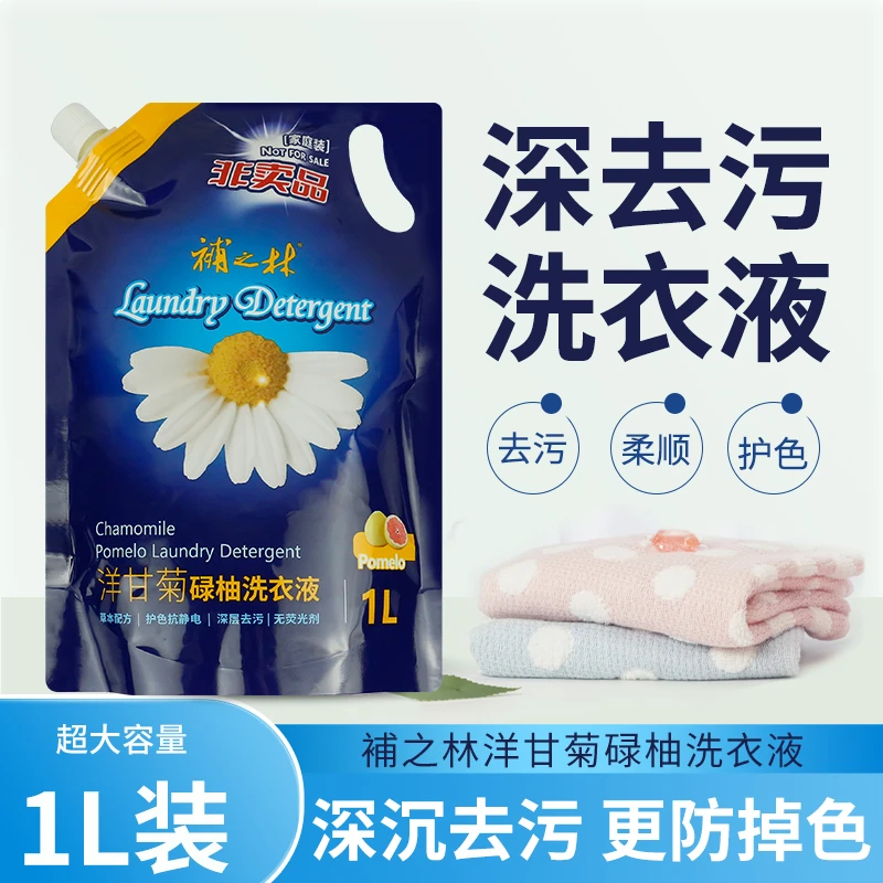 琴叶補之林洋甘菊碌柚洗衣液草本配方强效洁净自然留香护衣柔顺