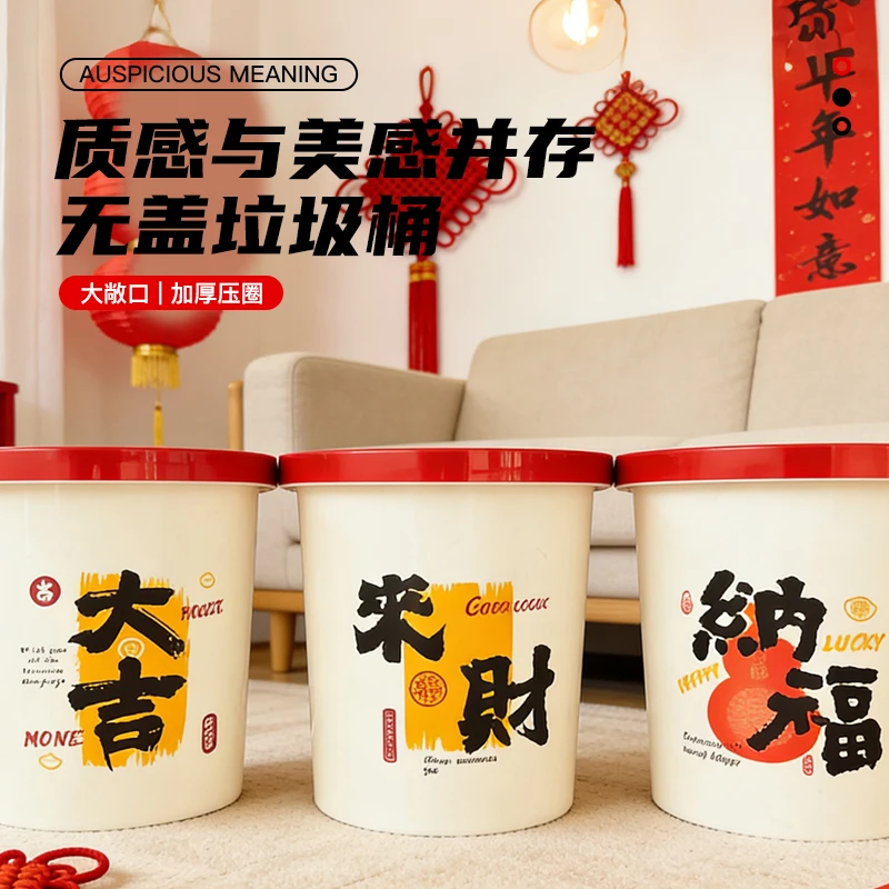 新年大吉垃圾桶颜值家用大容高量喜庆客厅双层卫生间厨房纸篓