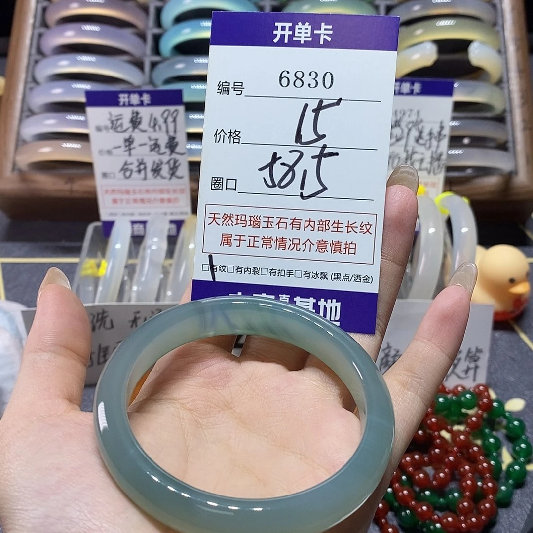 玛瑙/玉髓未镶嵌手镯6830