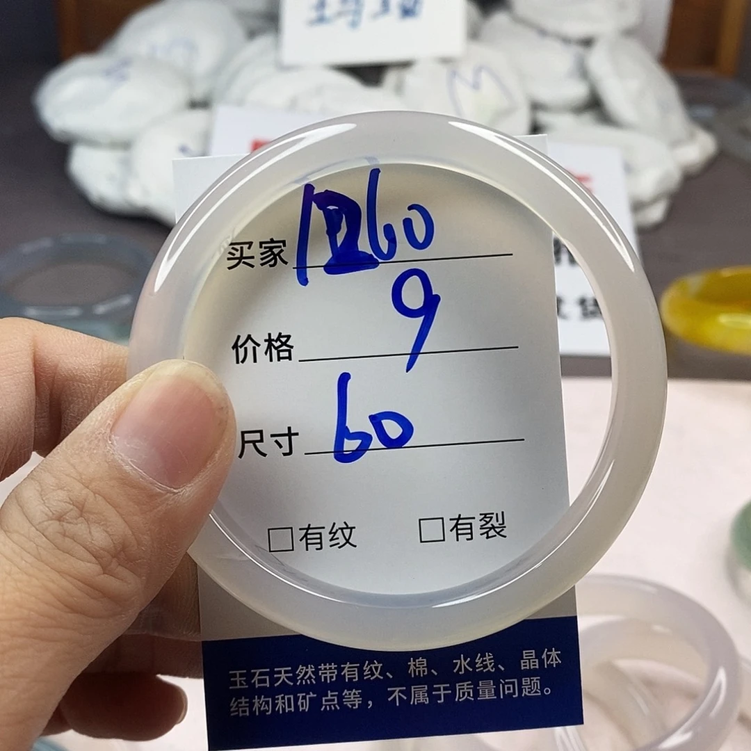 手镯玛瑙/玉髓未镶嵌1260