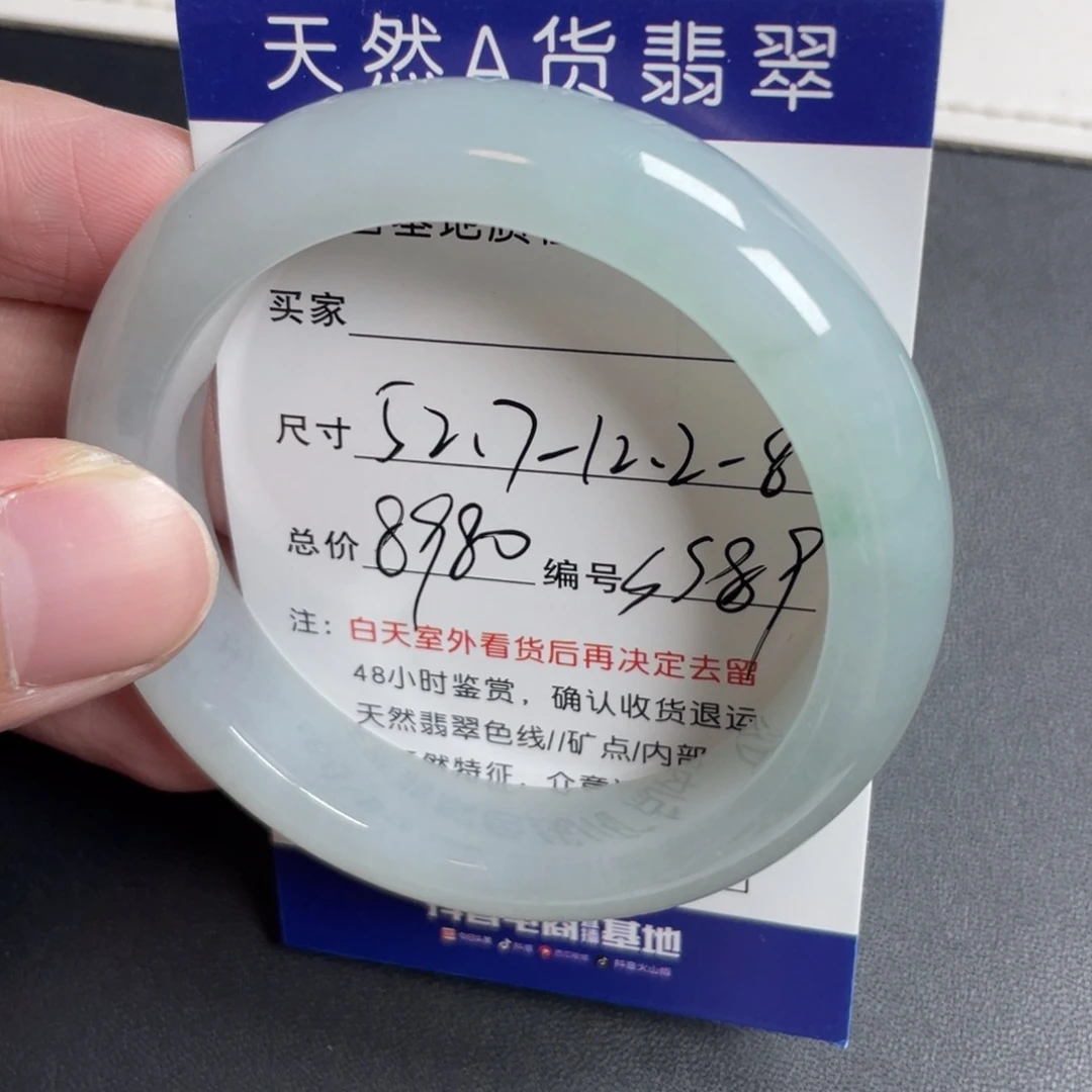 翡翠未镶嵌手镯翡翠