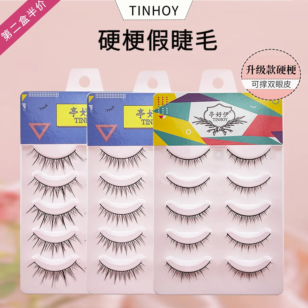 亭好伊自然裸妆假睫毛硬梗睫毛可撑双眼皮整副柔软舒适新手适用