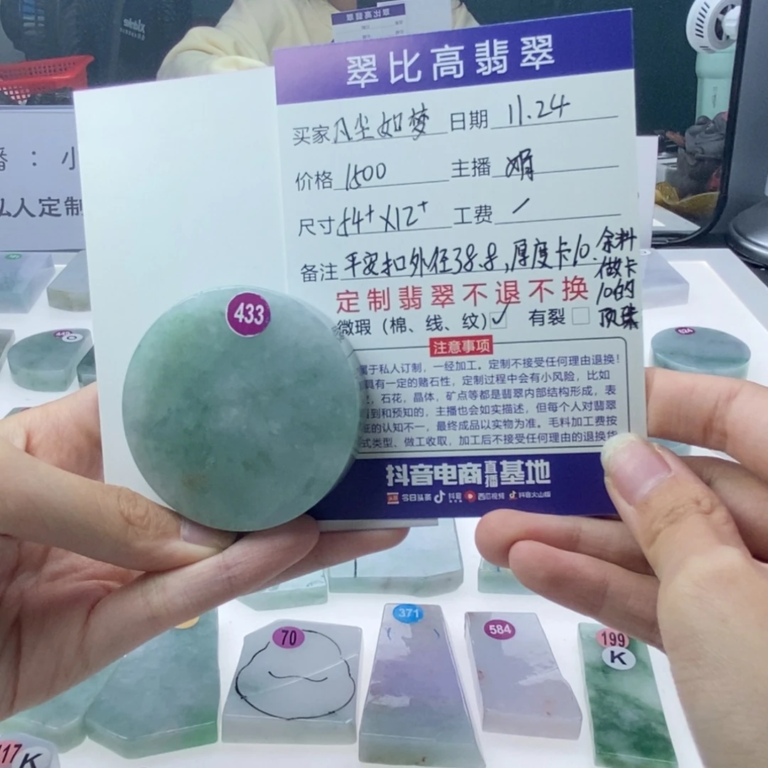 凡***梦定制翡翠未镶嵌私人定制天然a货