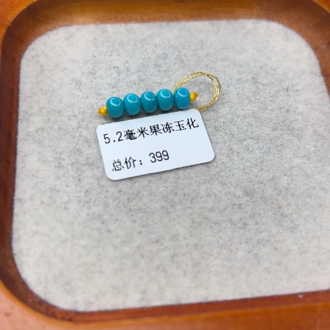 绿松石未镶嵌珠宝半成品