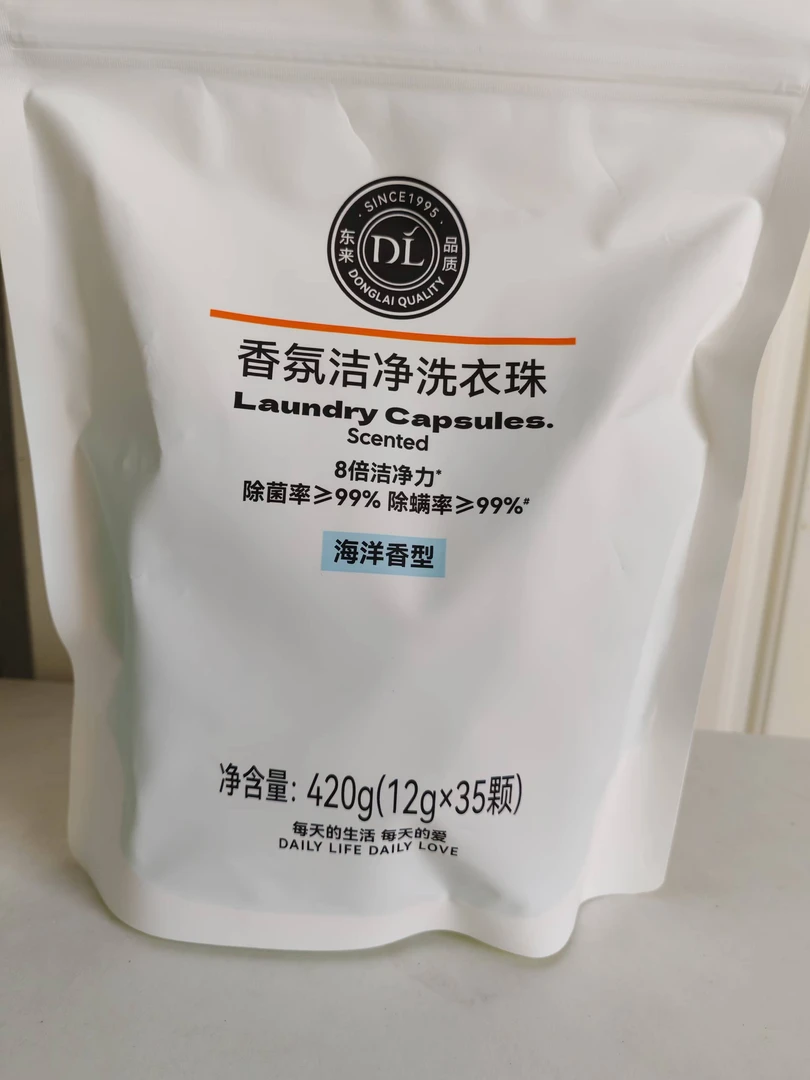 许昌爱@超市香氛洗衣凝珠35颗 含酵素无磷苯 无荧光增白剂