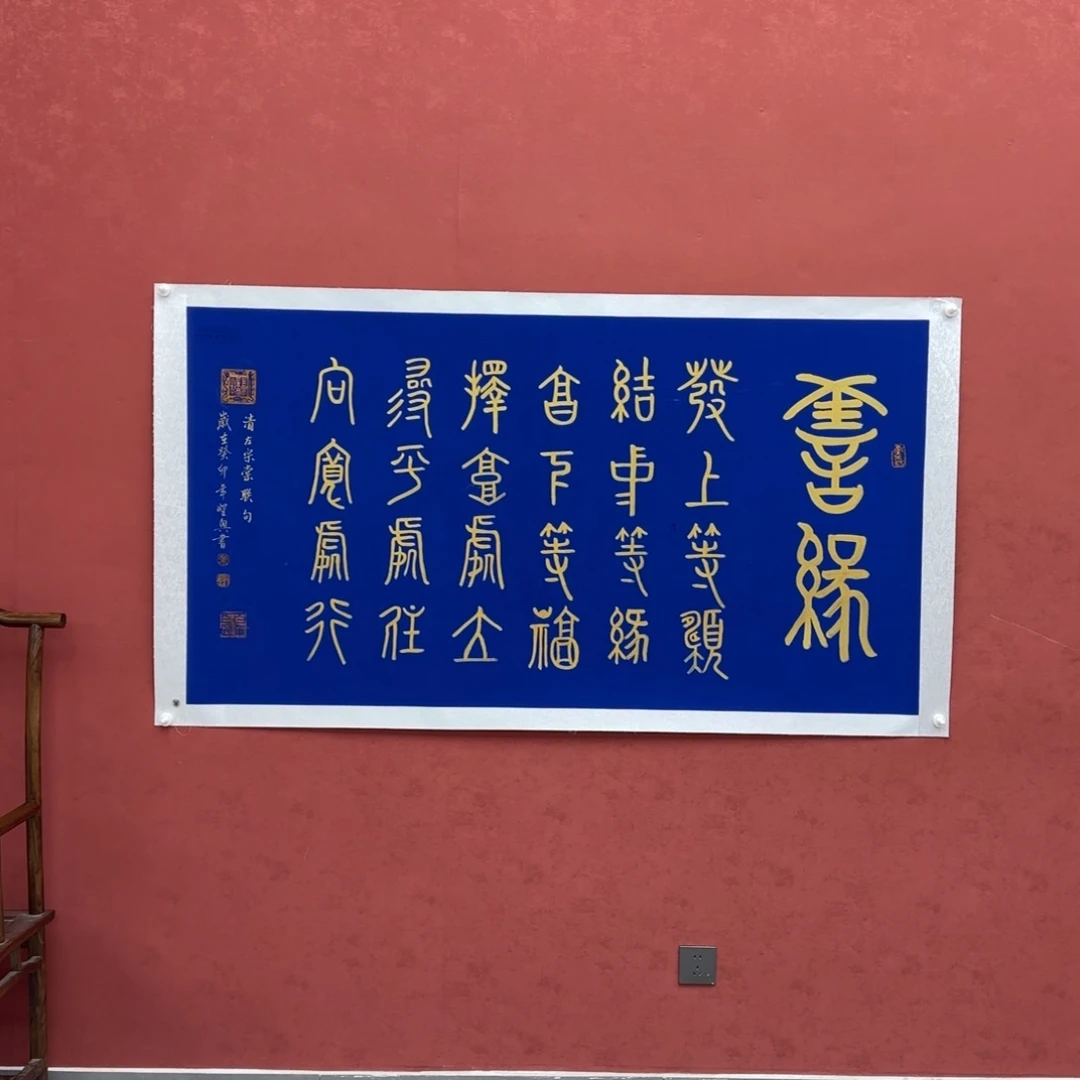 书法巡展于一体一批又三