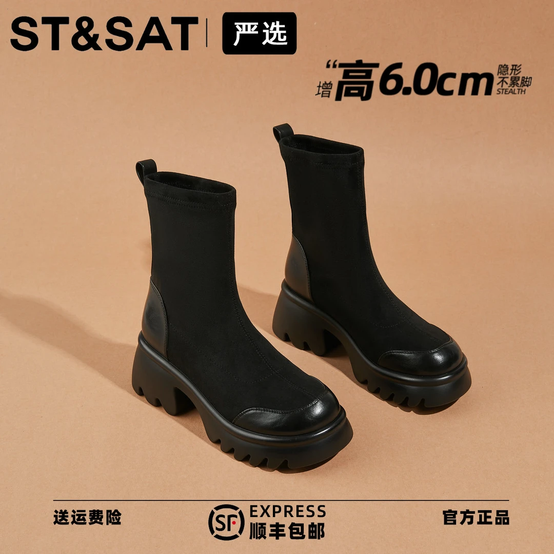 星期六时尚透气弹力靴女2025冬季百搭洋气通勤上班女鞋圆头瘦瘦靴