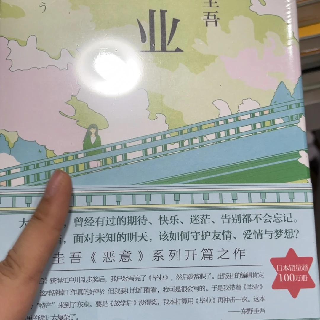 毕业精装一个福利