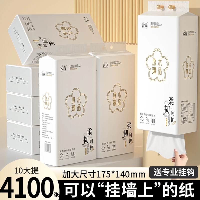 【新人享】整箱5提悬挂式大包卫生纸家用抽纸大包面巾纸整箱批1提