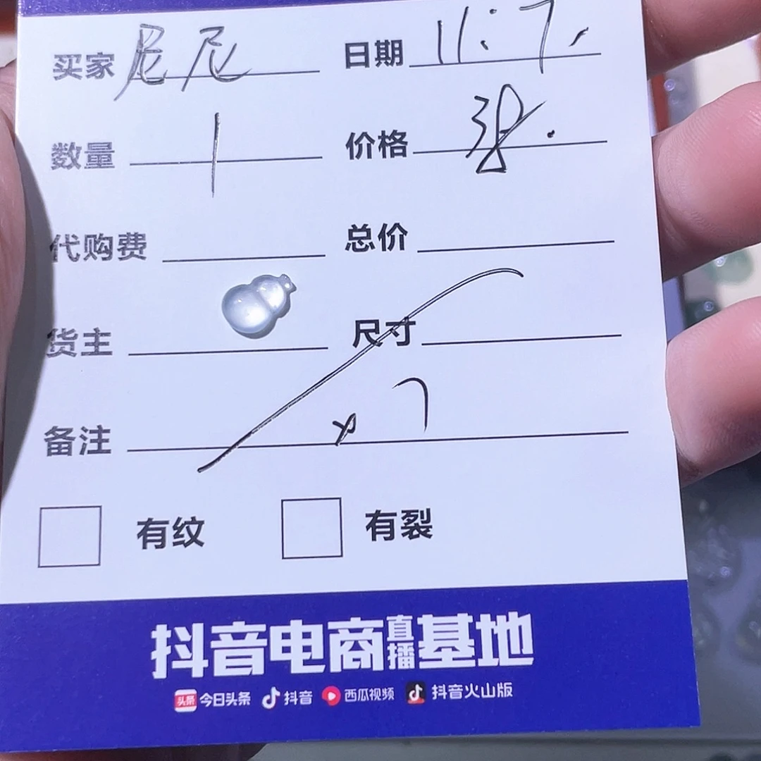 尼***尼翡翠未镶嵌颈饰天然翡翠Ａ货8886