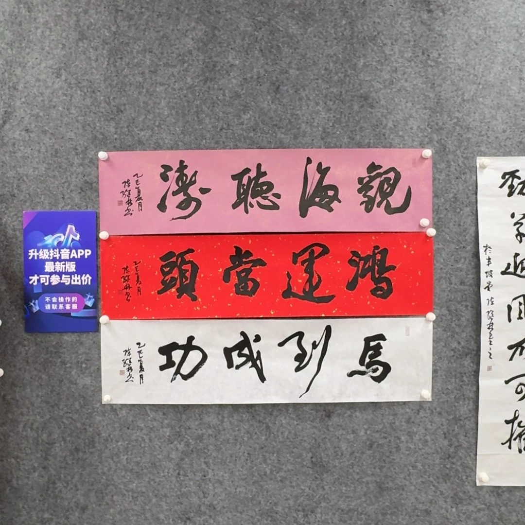 书法书法作品CJL老师