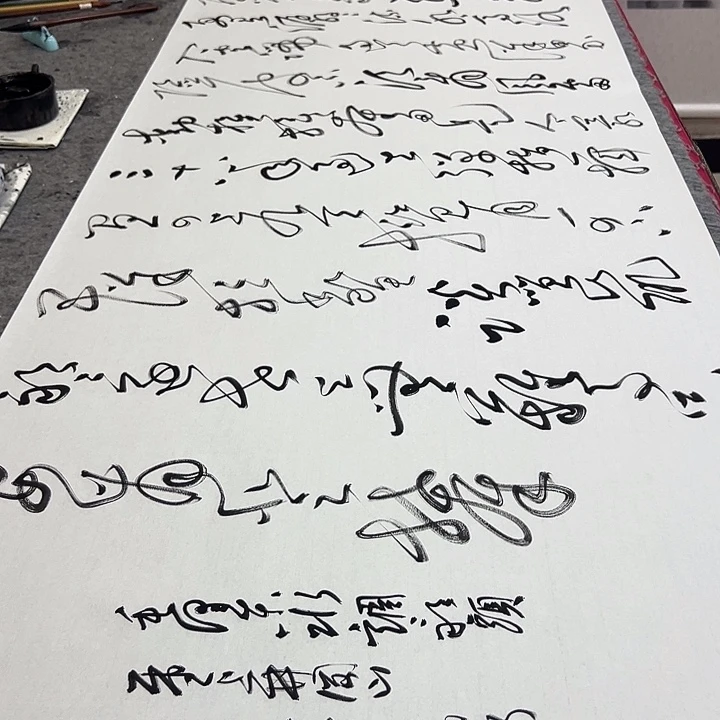 书法邓钧书法作品丼岗山