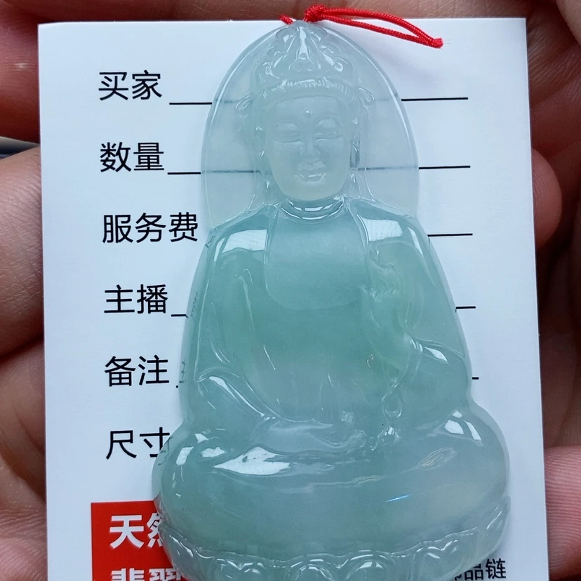 【闪购商品】翡翠未镶嵌颈饰时*天然缅甸翡翠A货素衣观音