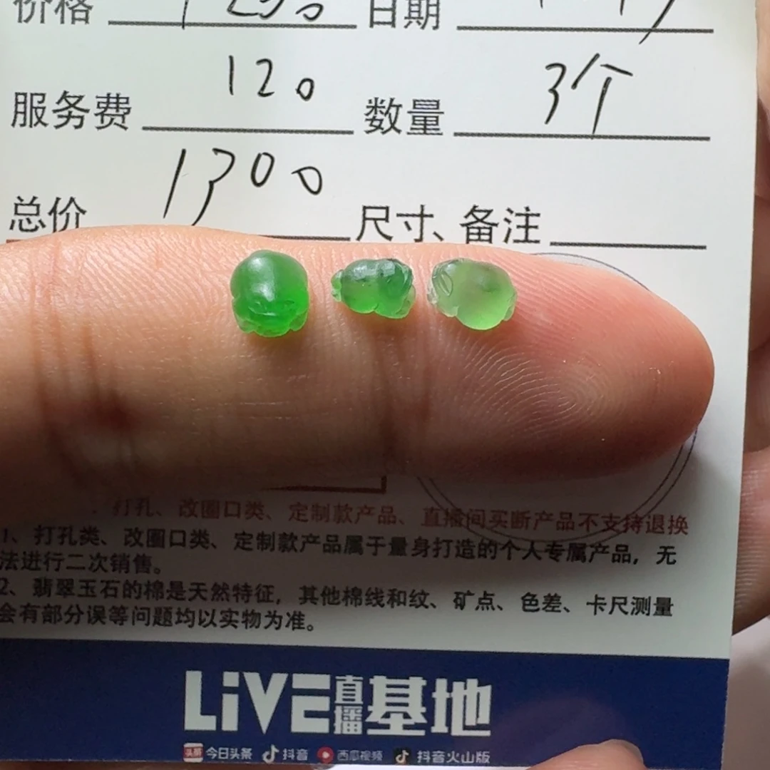 定制翡翠未镶嵌J****安