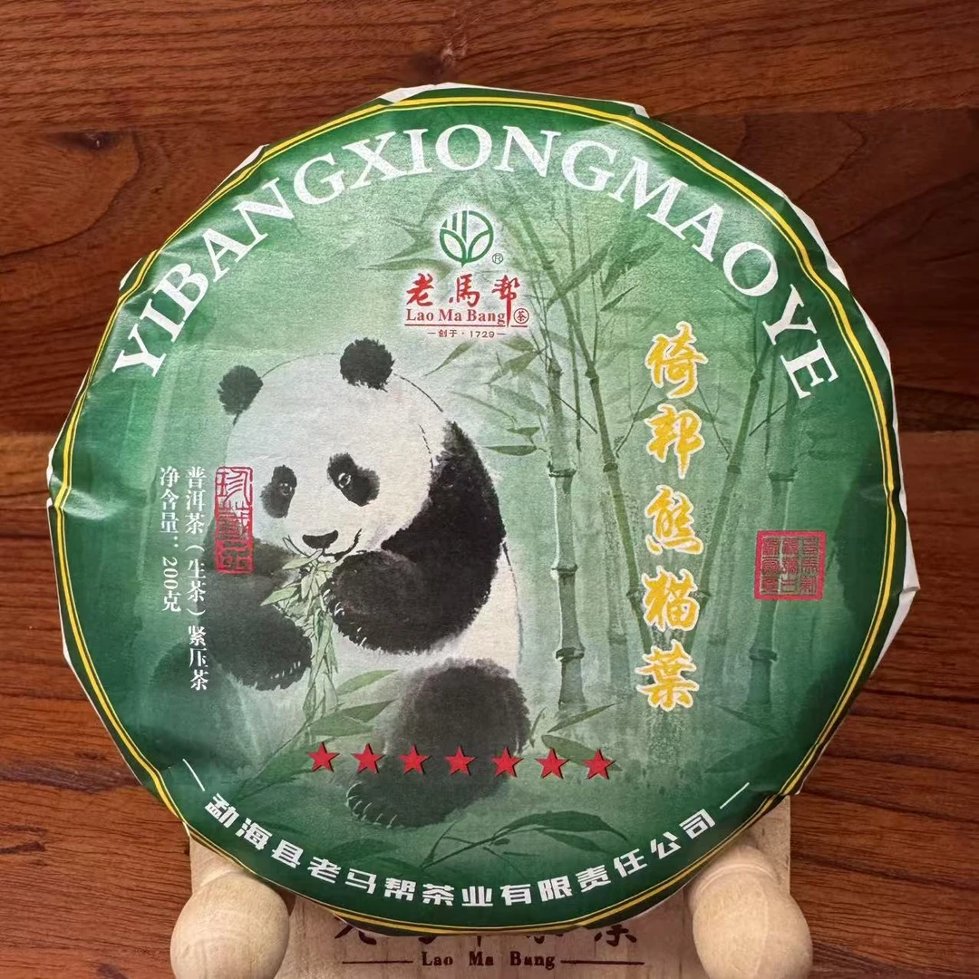 1.2 2023年-倚邦熊猫叶-普洱生茶-200g/饼