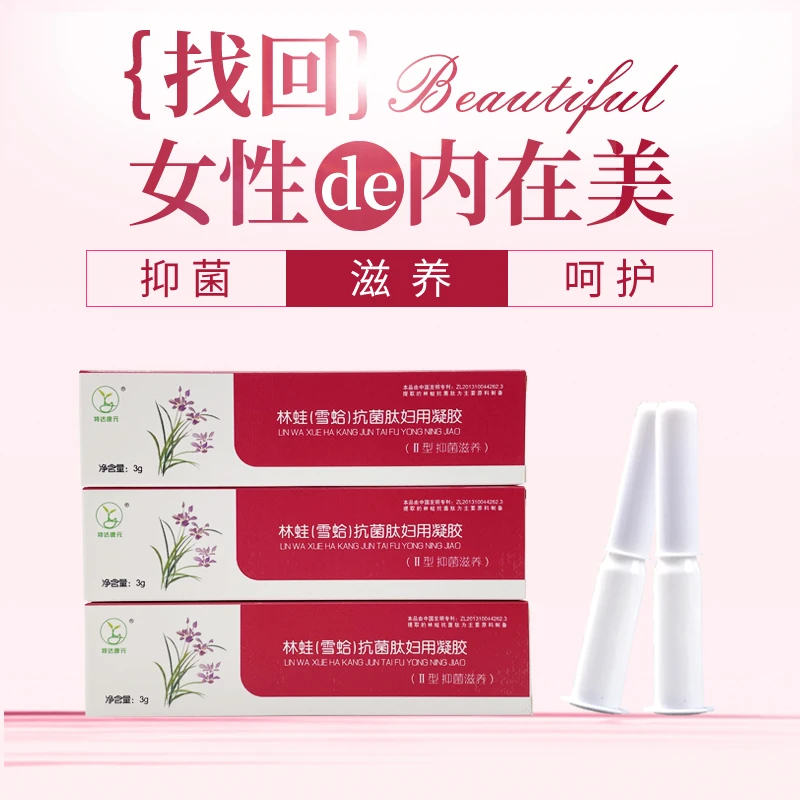 特达康元林蛙抗菌肽妇用凝胶Ⅲ型滋养呵护护理女性女人用品专卖