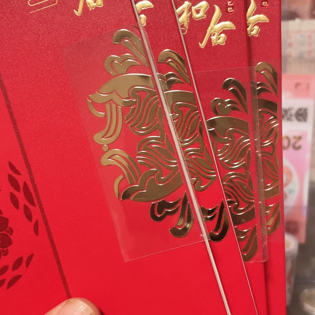 锦****）生肖蛇钞四季和合一套！