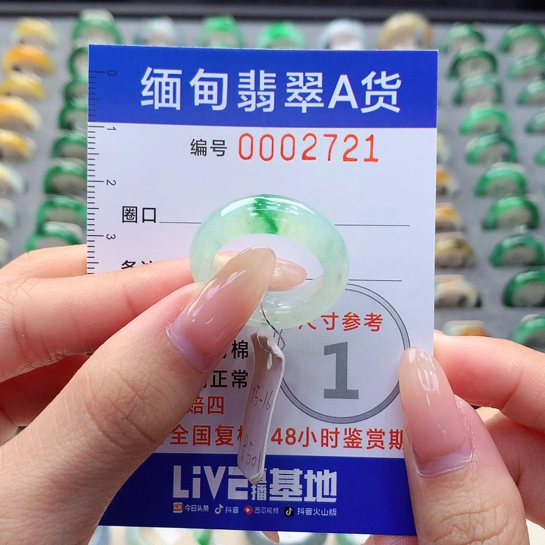 未镶嵌戒指翡翠15.16号