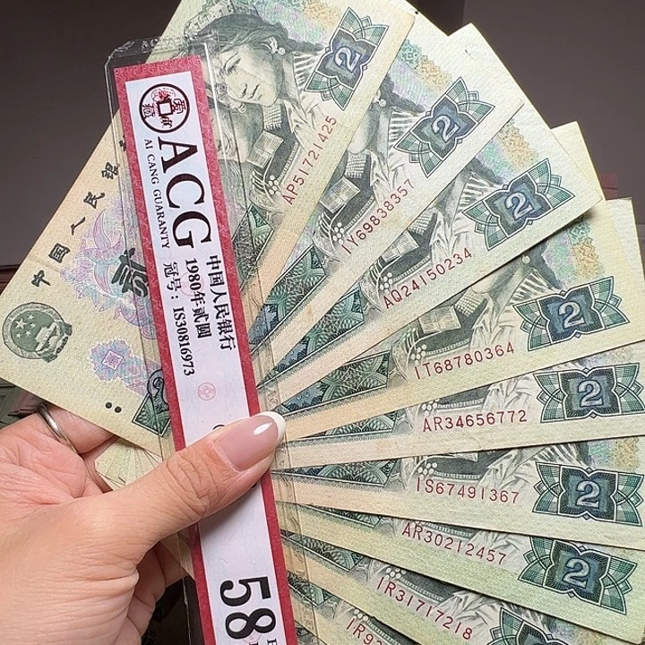 退市人民币10张如图