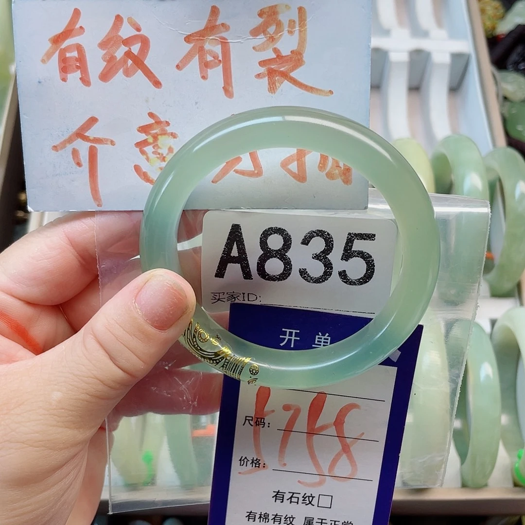 未镶嵌岫玉手镯111