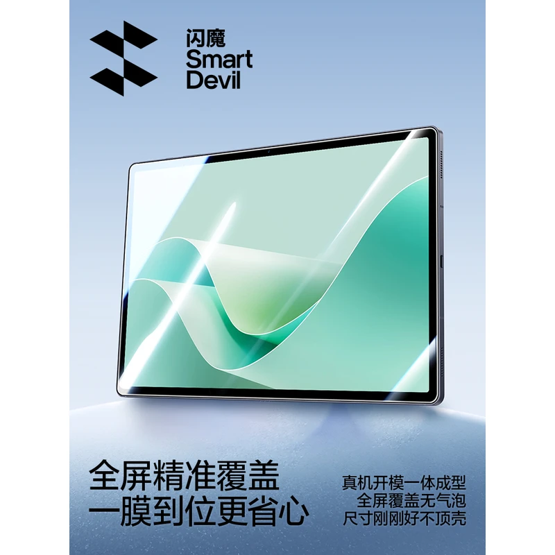 闪魔适用华为平板matepad11.5s钢化膜25新款华为matepad11保护膜