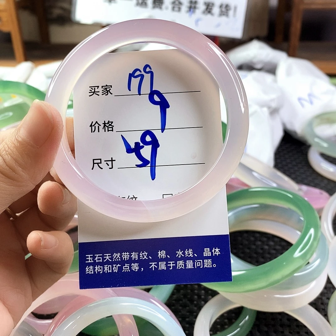 手镯玛瑙/玉髓未镶嵌199