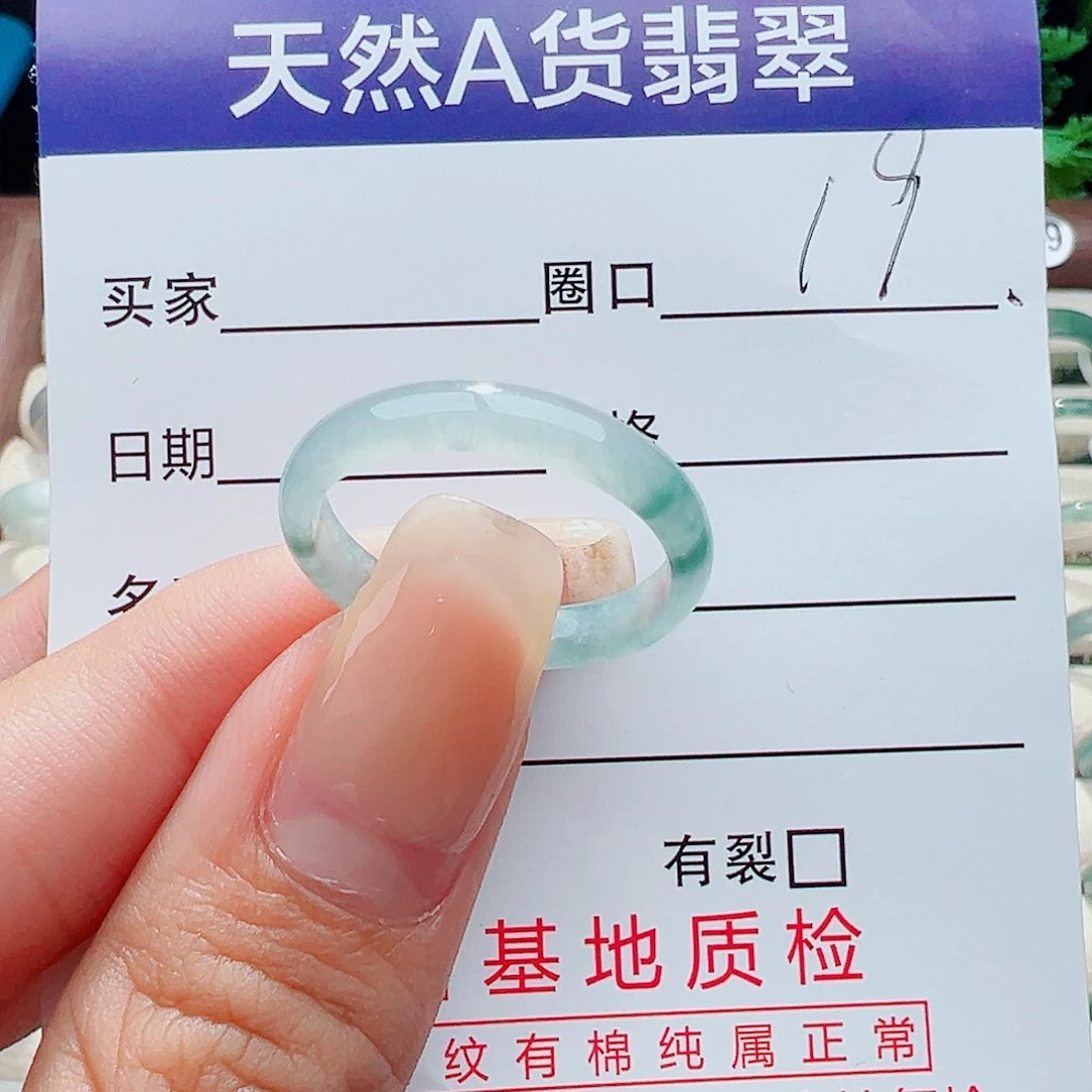 未镶嵌戒指翡翠戒指