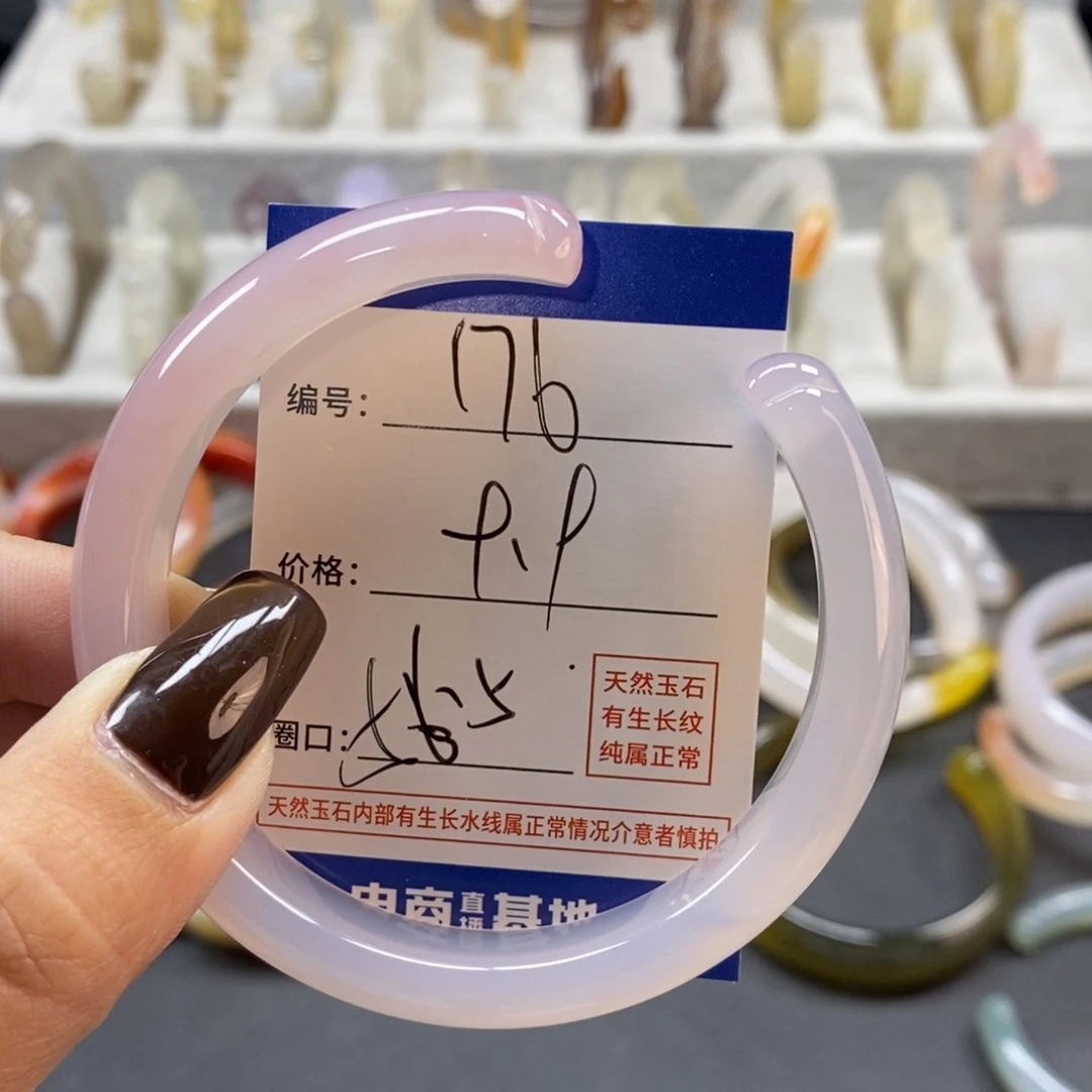 手镯玛瑙/玉髓未镶嵌176