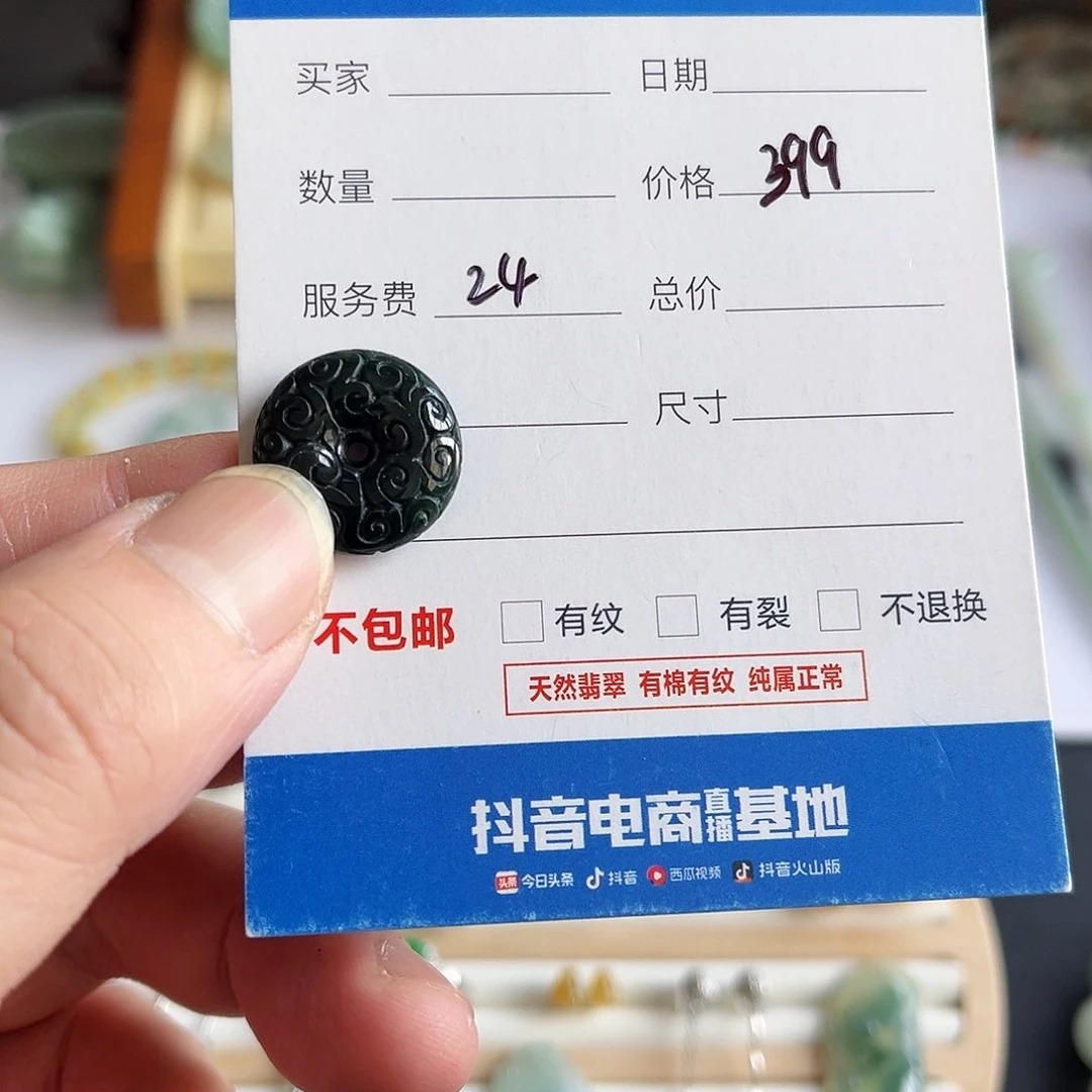 翡翠颈饰未镶嵌墨翠平安扣