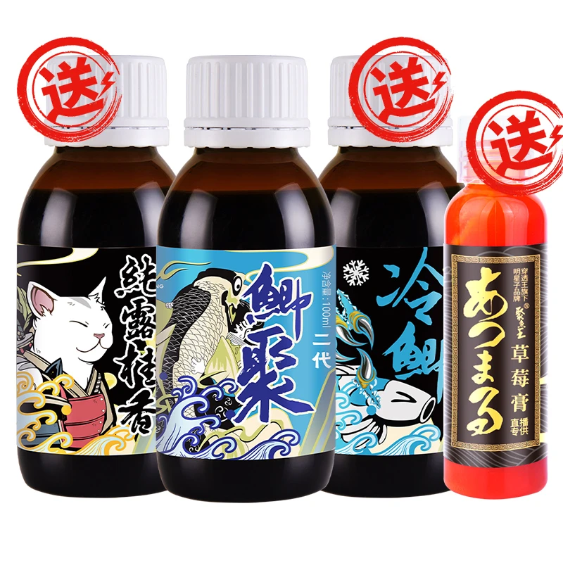 穿透王【中秋浮力】专柜版鲫聚（赠冷鲫+桂香+草莓）垂钓鱼饵添加