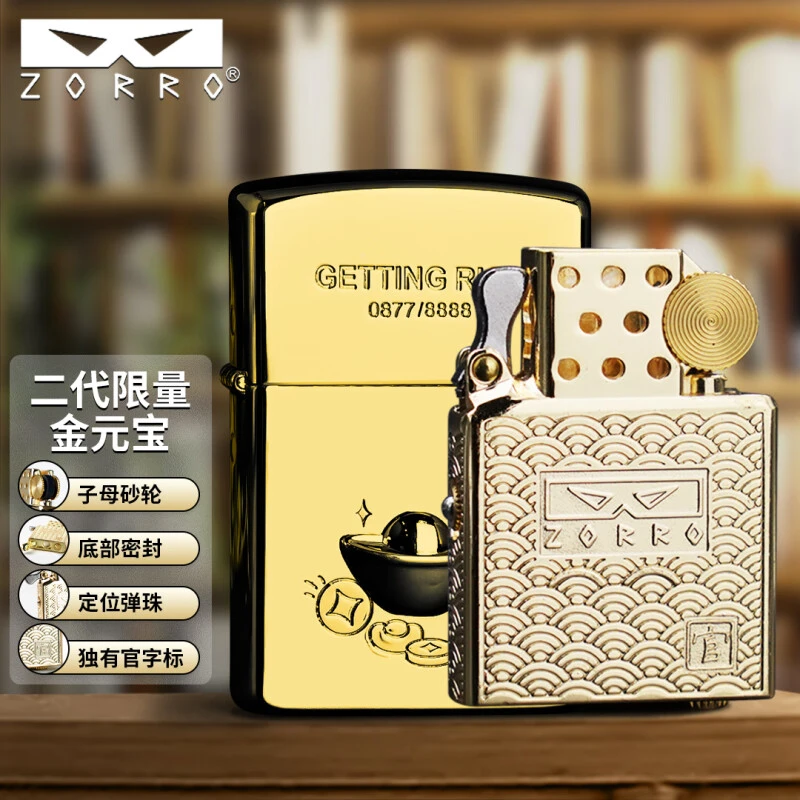 ZORRO佐罗二代打火机煤油蛇年新款金元宝官字标内胆男朋友礼物
