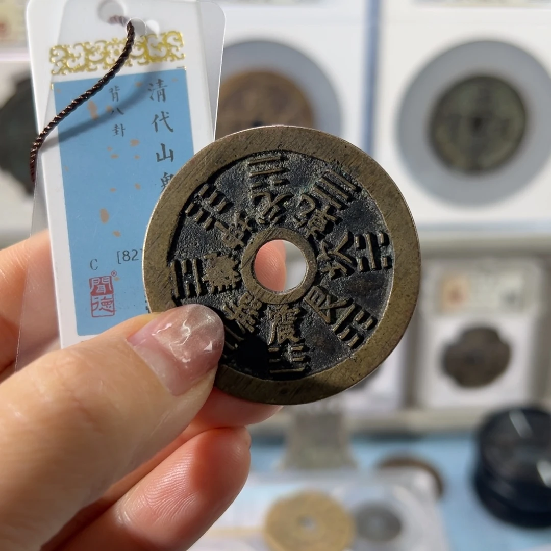 东***银铜十二生肖1072天天古泉