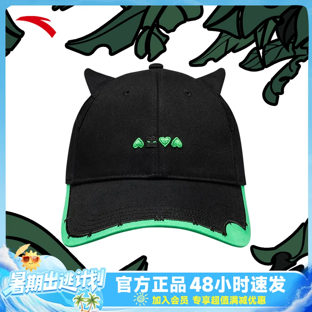 【王一博四周年】安踏小黑猫棒球帽男女同款时尚百搭帽192528253