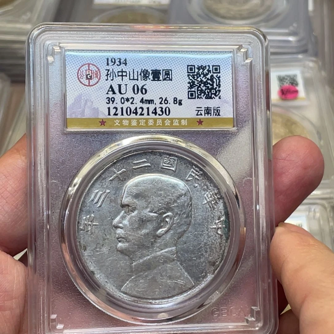 银古钱币一枚图片品相